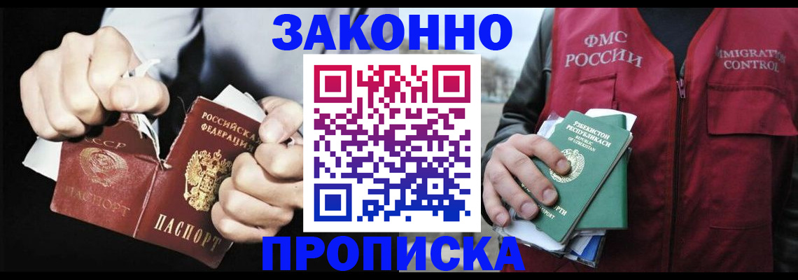 временная регистрация гарантия в Удачном