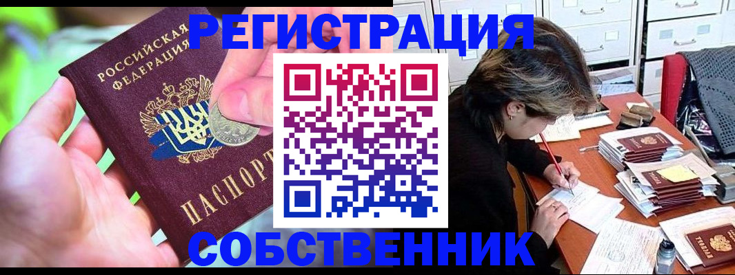 прописка для кредита в Удачном