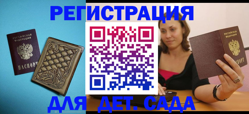 прописка поиск в Удачном