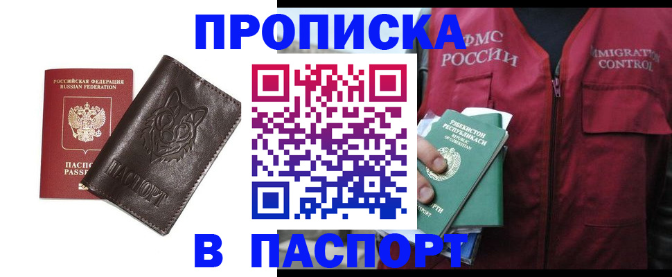 найти адрес прописки в Удачном