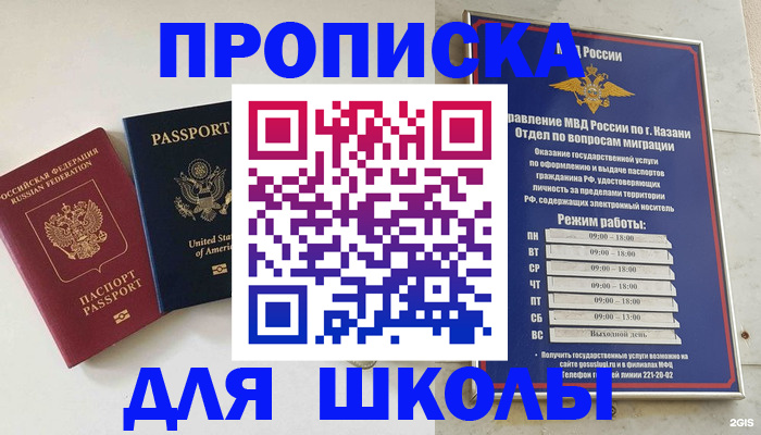 временная регистрация для всех в Удачном