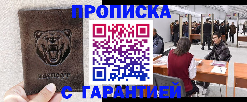 временная регистрация поиск в Удачном